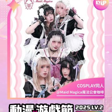 maidmagica