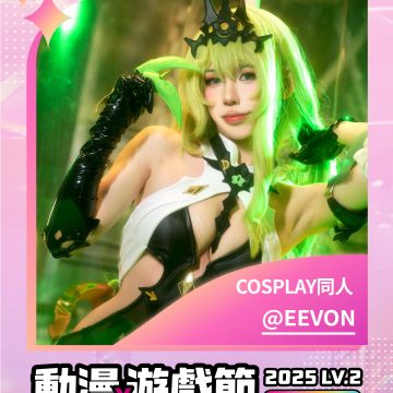 eevon.von