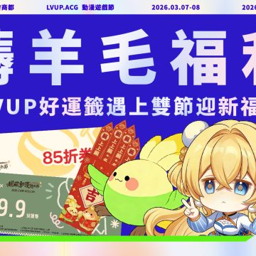 薅羊毛福利放送